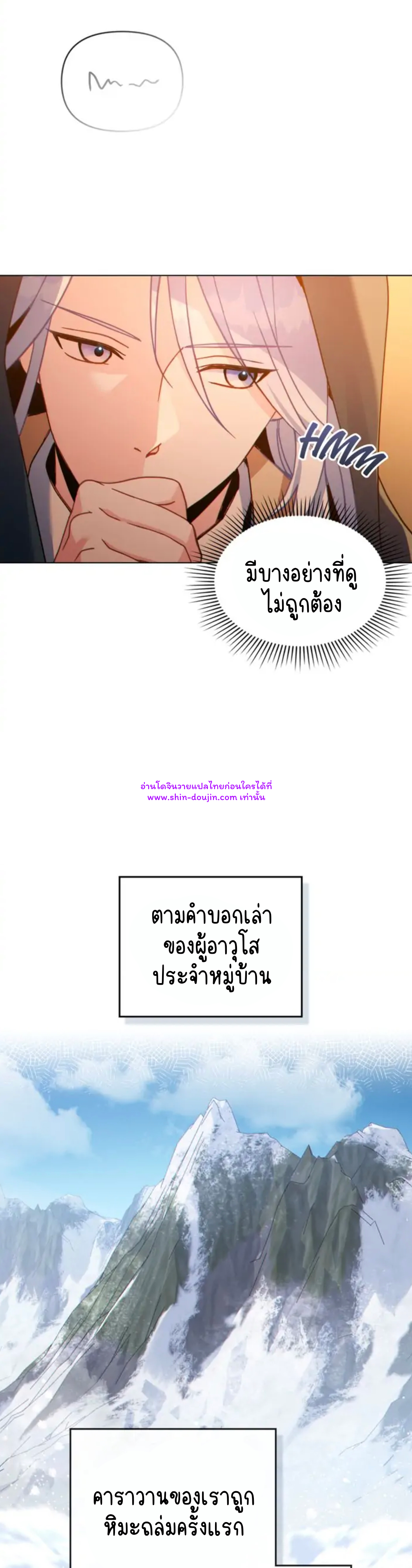 I Can See Your Stats EP 21